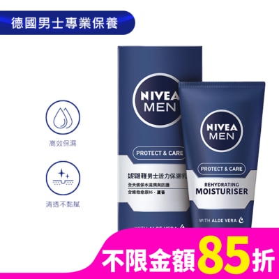 NIVEA 妮維雅 妮維雅男性活力保濕乳液75ml