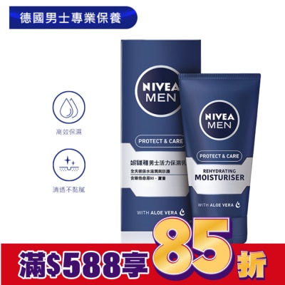 NIVEA 妮維雅 妮維雅男性活力保濕乳液75ml