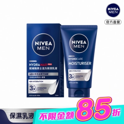 NIVEA 妮維雅 - 妮維雅男性活力保濕乳液75ml image