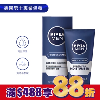 NIVEA 妮維雅 妮維雅男性活力保濕乳液75ml