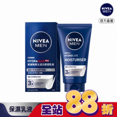 NIVEA 妮維雅 妮維雅男性活力保濕乳液75ml