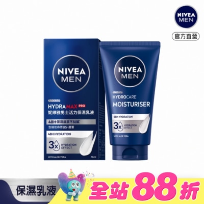 NIVEA 妮維雅 - 妮維雅男性活力保濕乳液75ml