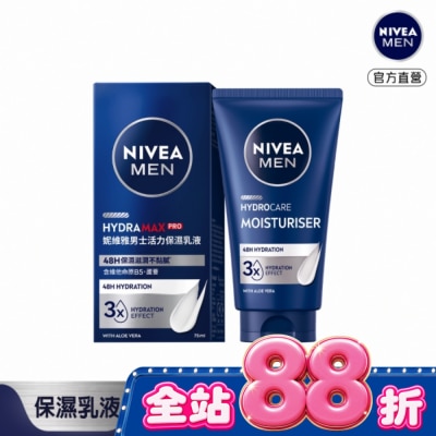 NIVEA 妮維雅 - 妮維雅男性活力保濕乳液75ml image