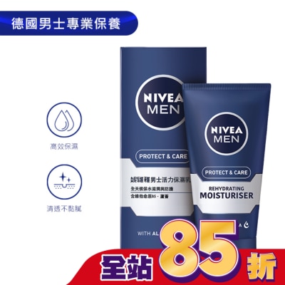 NIVEA 妮維雅 妮維雅男性活力保濕乳液75ml