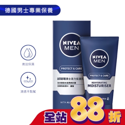 NIVEA 妮維雅 妮維雅男性活力保濕乳液75ml
