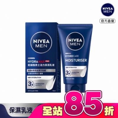 NIVEA 妮維雅 - 妮維雅男性活力保濕乳液75ml