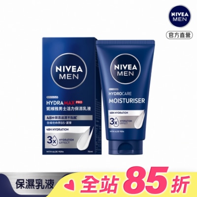 NIVEA 妮維雅 妮維雅男性活力保濕乳液75ml