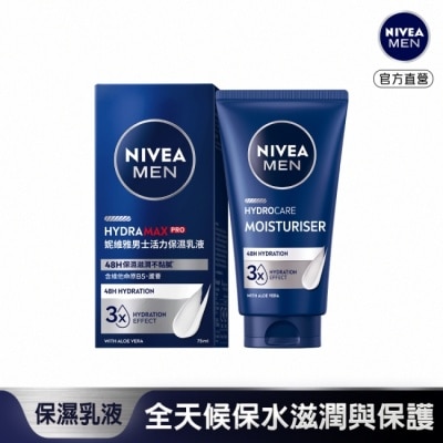 NIVEA 妮維雅 妮維雅男性活力保濕乳液75ml