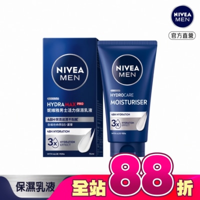 NIVEA 妮維雅 - 妮維雅男性活力保濕乳液75ml