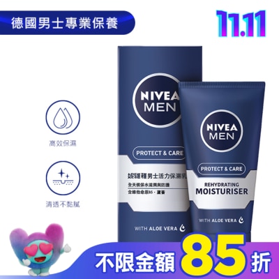 NIVEA 妮維雅 妮維雅男性活力保濕乳液75ml