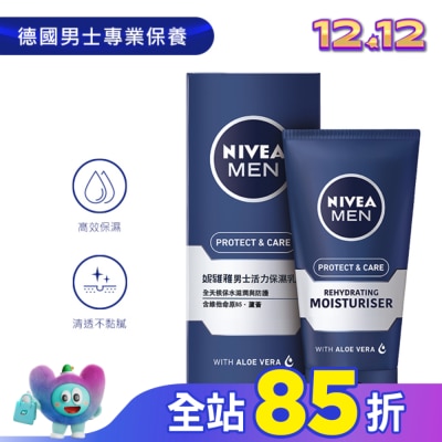 NIVEA 妮維雅 妮維雅男性活力保濕乳液75ml