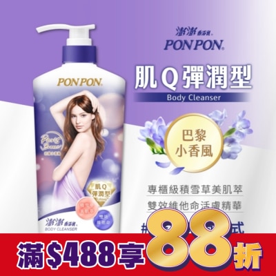 PONPON 澎澎肌Q彈潤沐浴乳850g