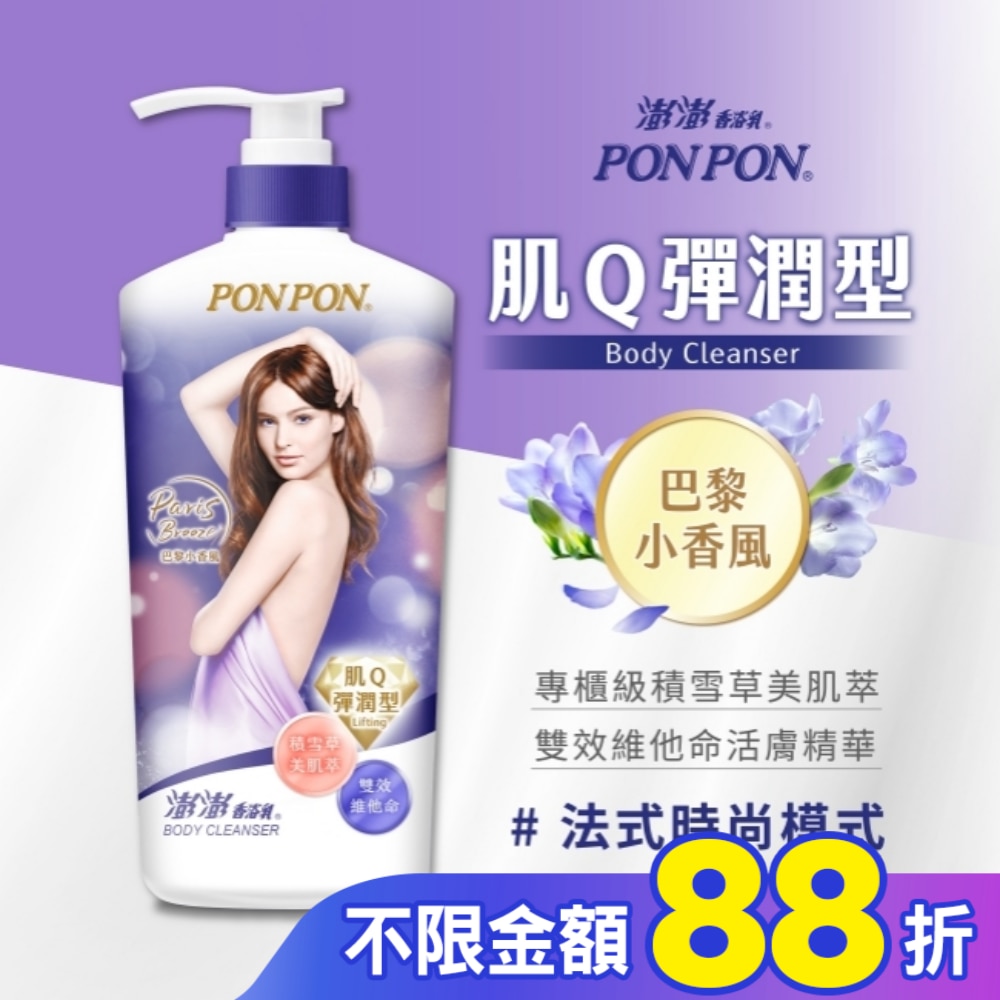澎澎肌Q彈潤沐浴乳850g