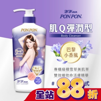 PONPON 澎澎肌Q彈潤沐浴乳850g