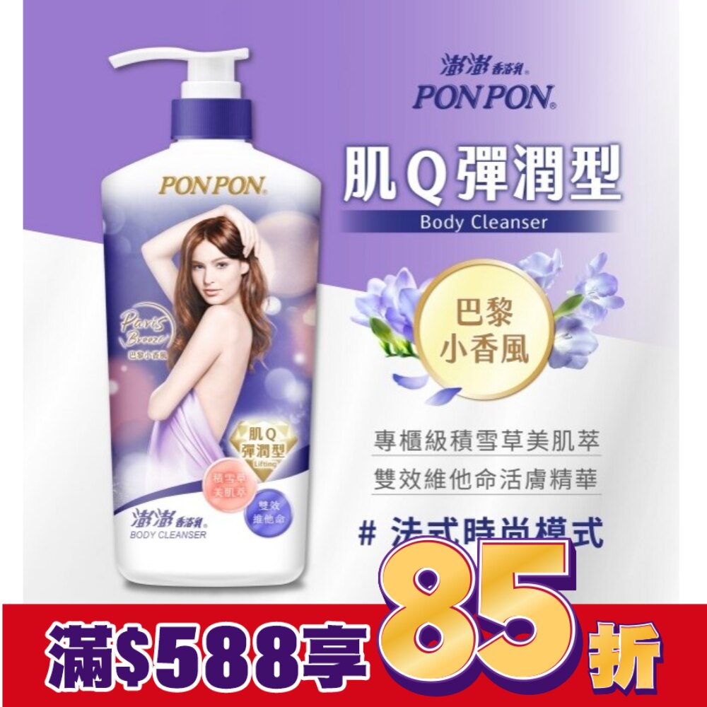 澎澎肌Q彈潤沐浴乳850g