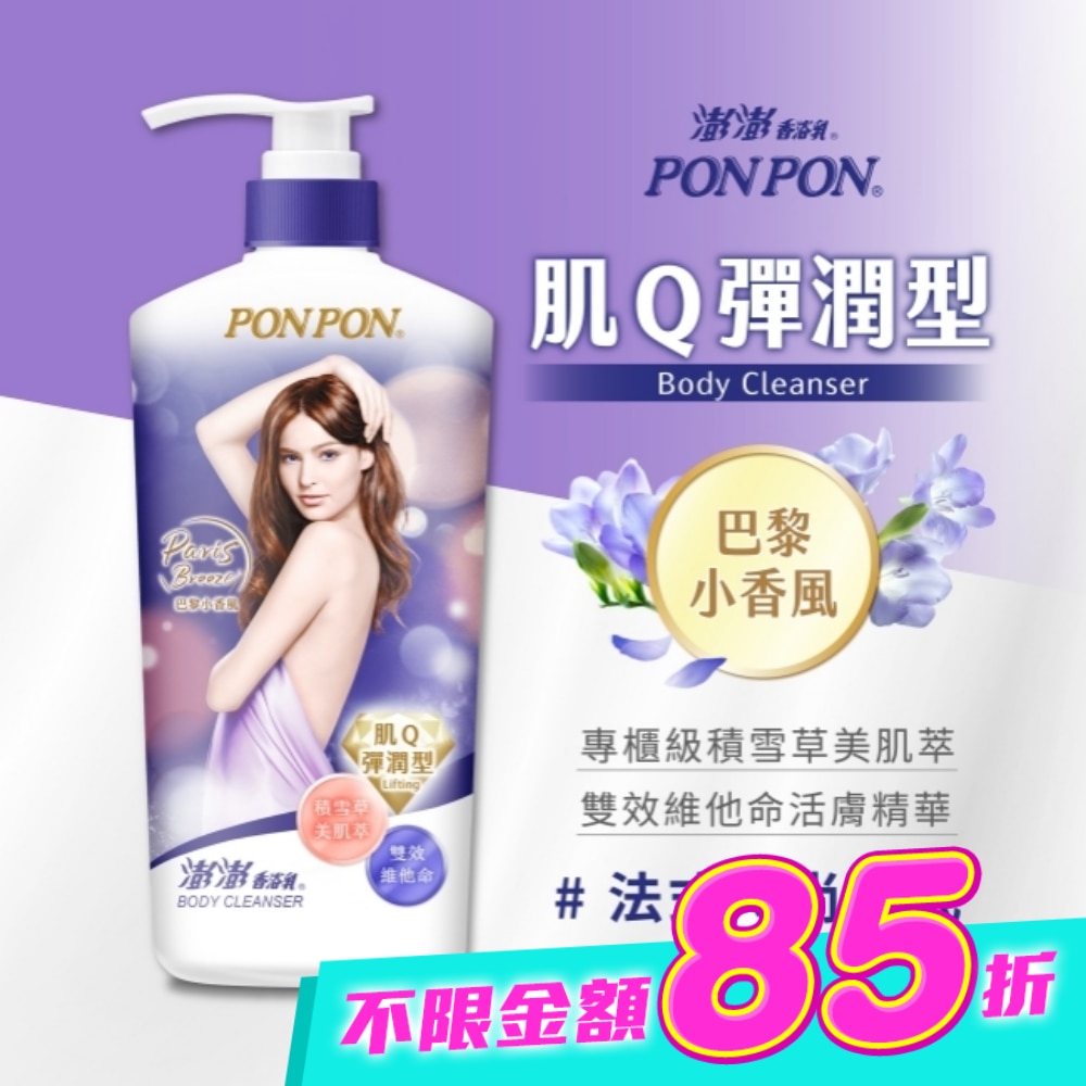 澎澎肌Q彈潤沐浴乳850g image