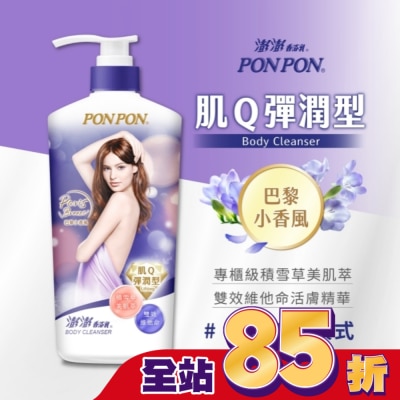 PONPON 澎澎肌Q彈潤沐浴乳850g