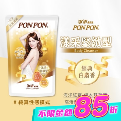 PonPon 澎澎 - 澎澎香浴乳-漾采緊緻型補充包 image