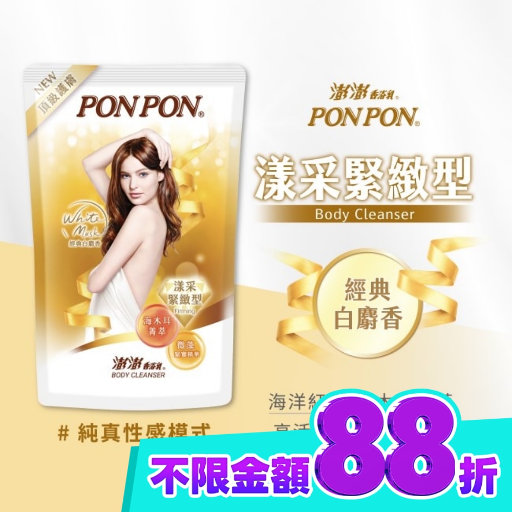 澎澎香浴乳 漾采緊緻型補充包 image