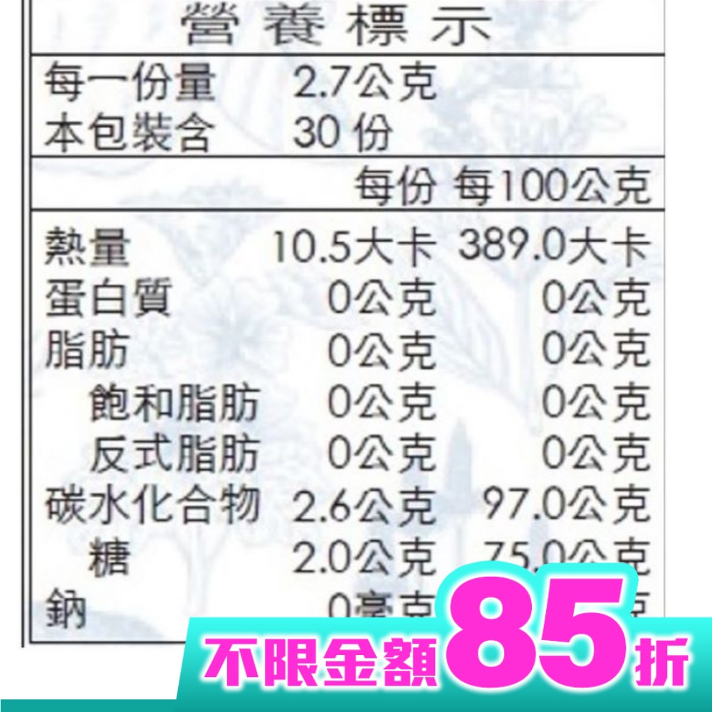 龍角散薄荷草本喉糖80g