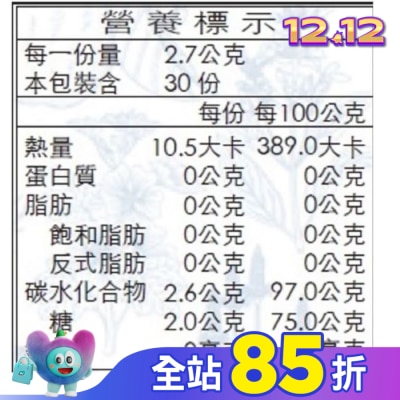 RYUKAKUSAN 龍角散薄荷草本喉糖80g