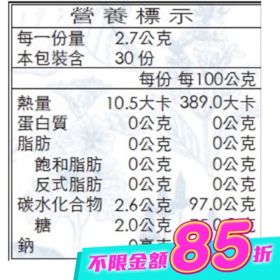 RYUKAKUSAN - 龍角散薄荷草本喉糖80g image