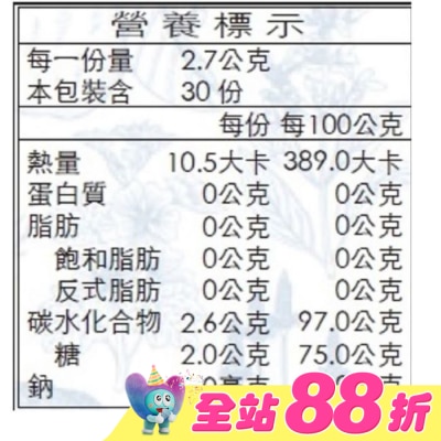 RYUKAKUSAN - 龍角散薄荷草本喉糖80g