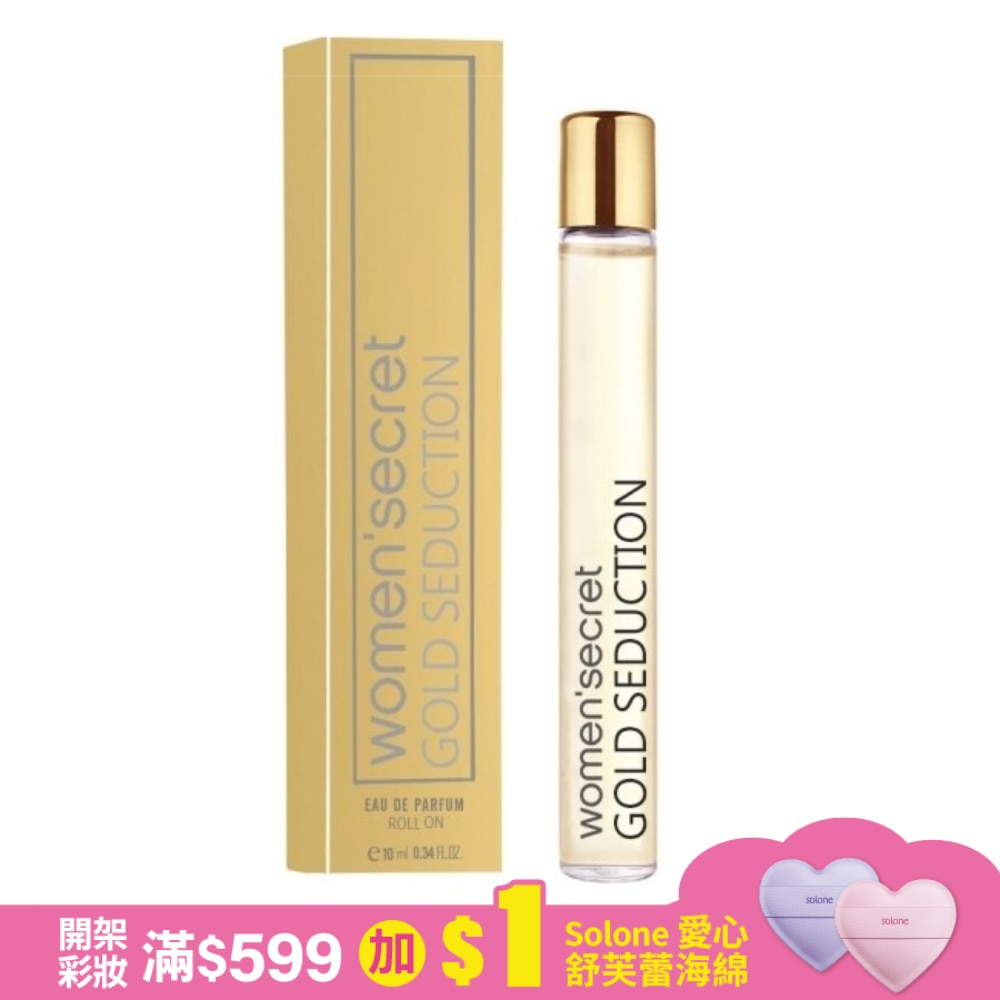 WOMEN SECRET 金繽閃耀女性淡香精 10ml