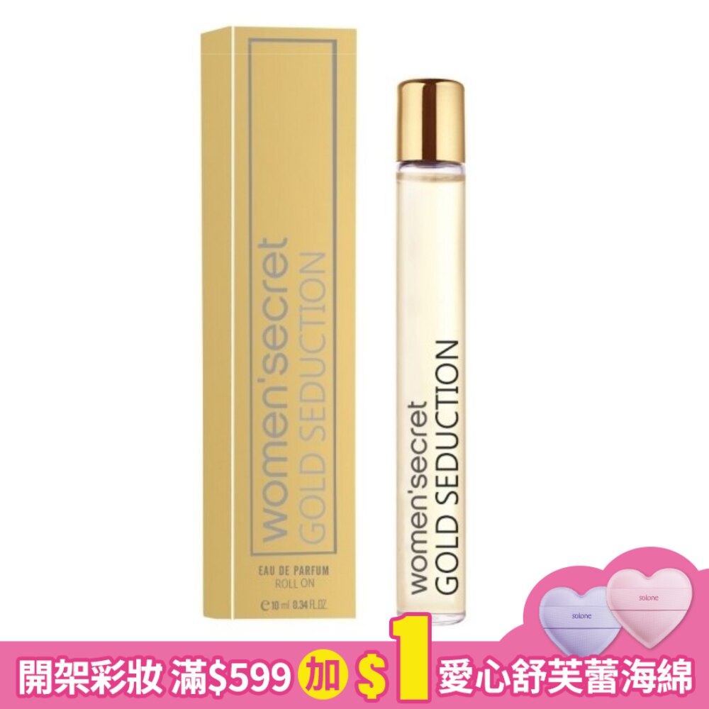 WOMEN SECRET 金繽閃耀女性淡香精 10ml