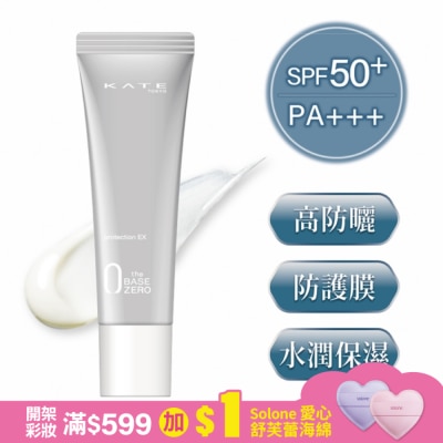 KATE 凱婷 凱婷 零瑕肌密高效防曬隔離霜 30g