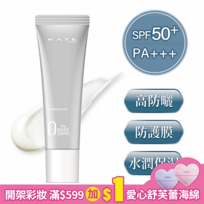 KATE 凱婷 凱婷 零瑕肌密高效防曬隔離霜 30g