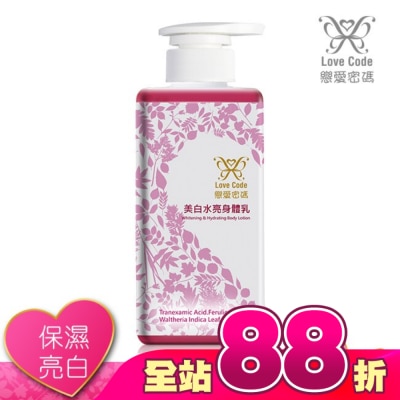 Love Code 戀愛密碼 - Love Code 戀愛密碼美白水亮身體乳500ml
