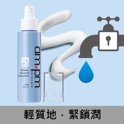 am+pm ampm1000分子玻尿酸超保濕乳80ml