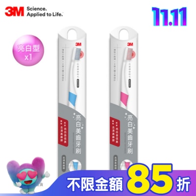 3M 3M 亮白美齒牙刷        隨機出色