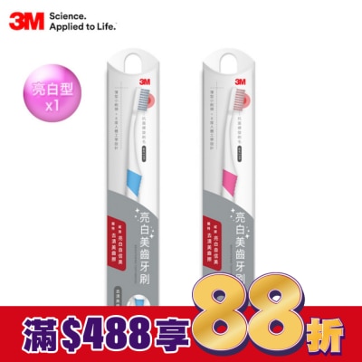 3M 3M 亮白美齒牙刷        隨機出色