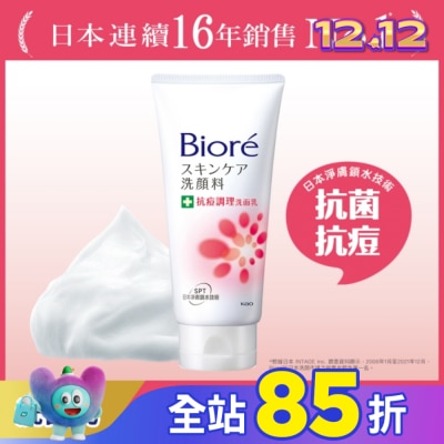 Biore 蜜妮 Biore 抗痘調理洗面乳100g