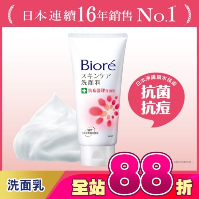 Biore 蜜妮 - Biore 抗痘調理洗面乳100g