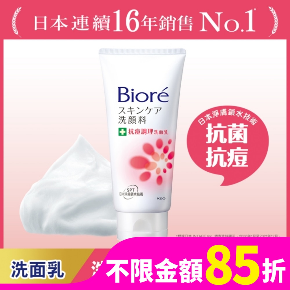 蜜妮抗痘調理洗面乳100g