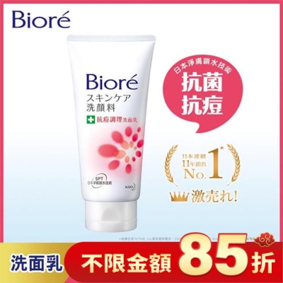 Biore 蜜妮 Biore 抗痘調理洗面乳100g