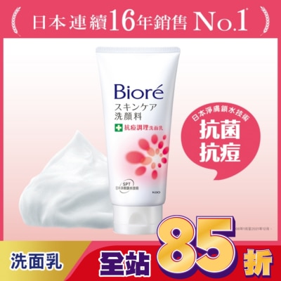 Biore 蜜妮 Biore 抗痘調理洗面乳100g