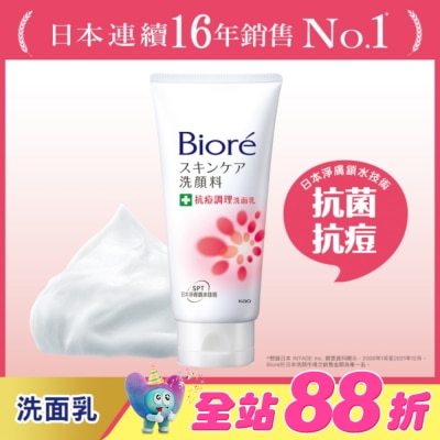 Biore 蜜妮 - Biore 抗痘調理洗面乳100g