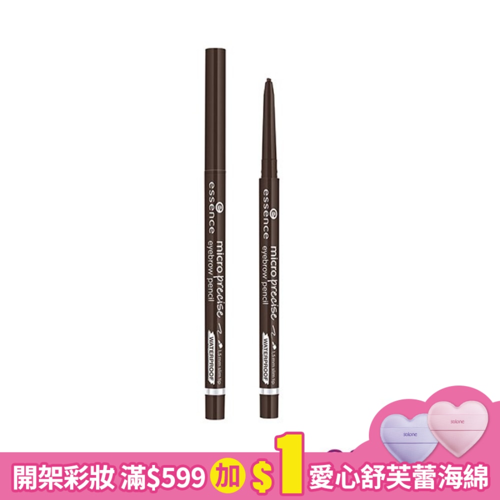 艾森絲極細柔順持久型眉筆03 0.05g