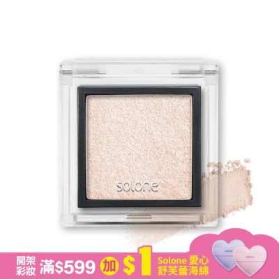 Solone Solone單色眼影 25晨光橘霧 0.85g