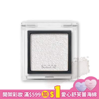 Solone Solone單色眼影 18謎樣白兔 0.85g