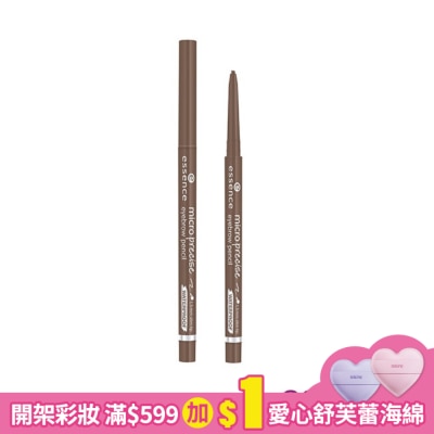 essence 艾森絲極細柔順持久型眉筆02 0.05g