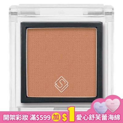 Solone Solone單色眼影 48日落暖橘 0.85g