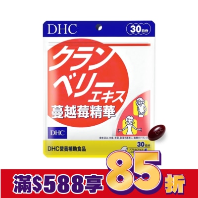 DHC DHC蔓越莓精華(30日份)