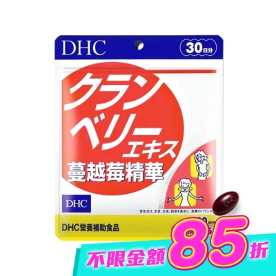 DHC - DHC蔓越莓精華(30日份) image