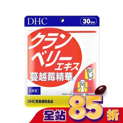 DHC DHC蔓越莓精華(30日份)
