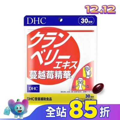 DHC DHC蔓越莓精華(30日份)